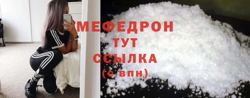 закладки  Кирс  МЯУ-МЯУ mephedrone 