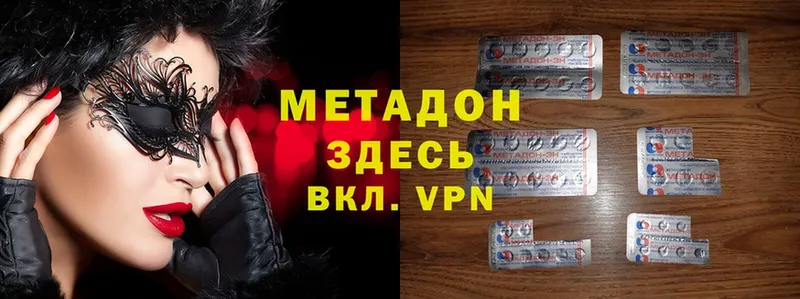 где можно купить наркотик  Кирс  МЕТАДОН methadone 